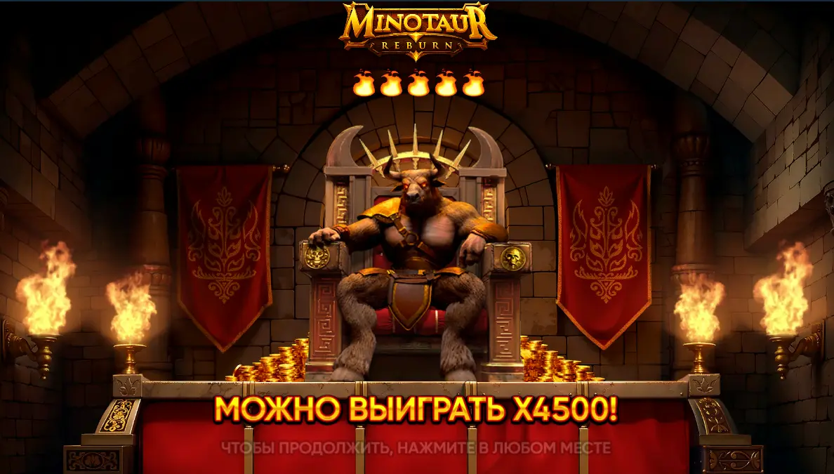 Minotaur ReBurn research image